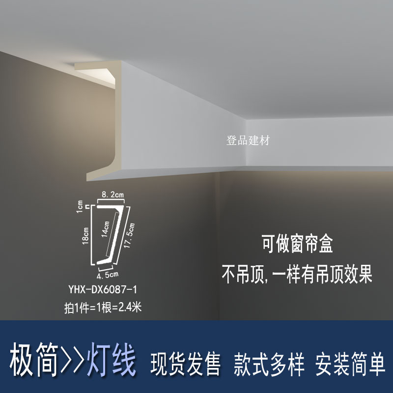 简约PU线条灯槽线仿石膏吊顶装饰线非自粘客厅餐厅造型顶角灯池线
