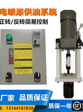 DISK油漆齿轮泵电机 静电喷漆涂层齿轮泵电机+控制箱组合