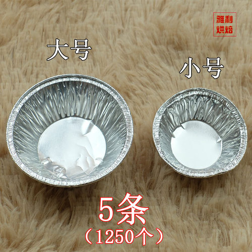 耐高温灌汤包垫小笼包锡纸杯蛋挞底托铝箔 西点圆盏一次性烘焙用