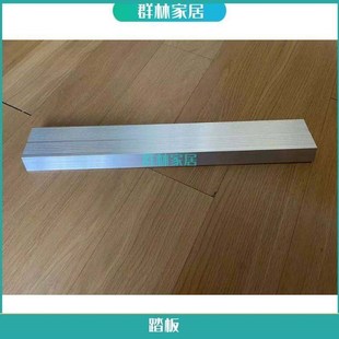 铝合金工程折叠人字梯子配件防滑层料/防滑踏板/横称/大踏步