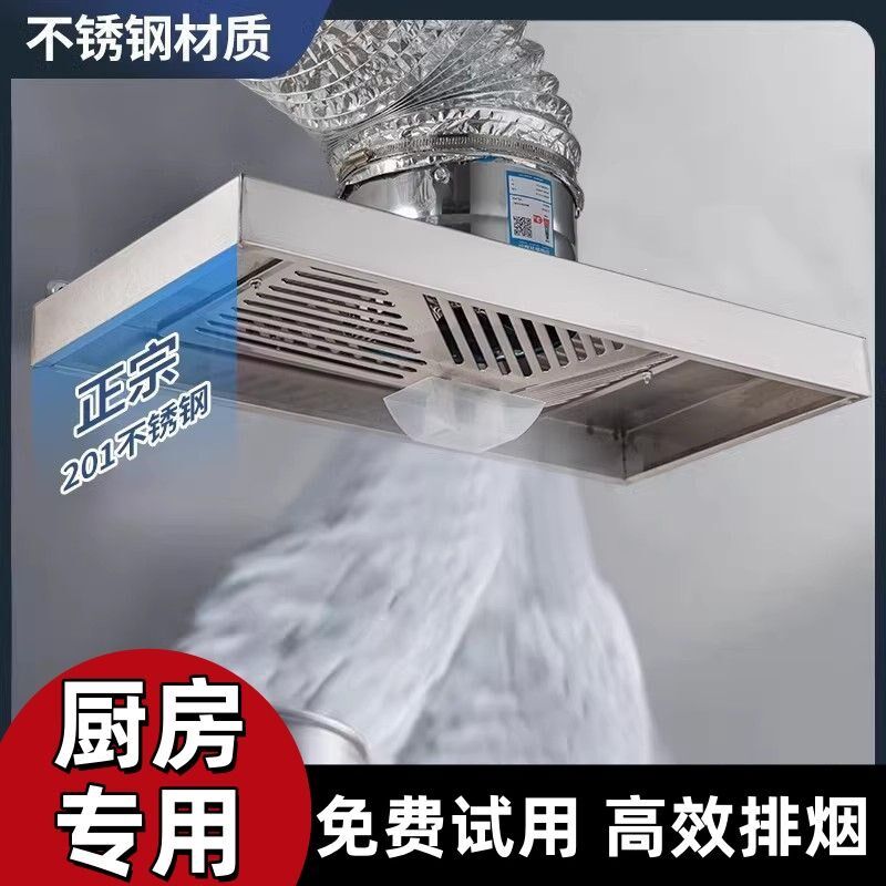 简易油烟机不锈钢出租房公寓换气扇排烟饭店烧烤大吸力油烟罩