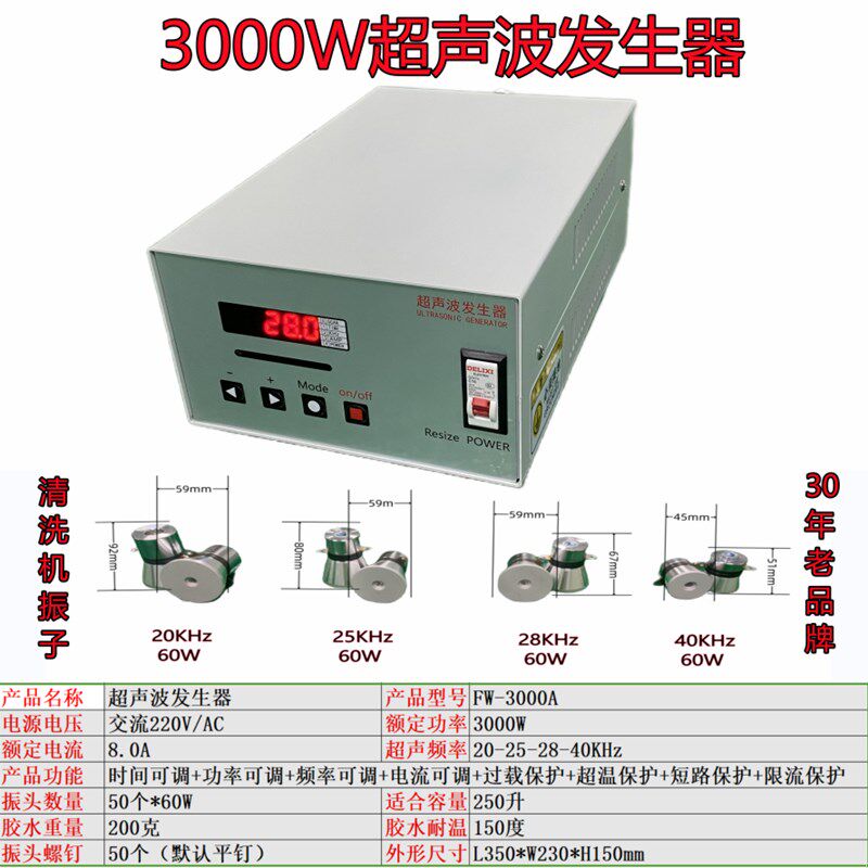 自制超音波清洗机配件洗碗机套件引擎清洗机零件超音波震板组件
