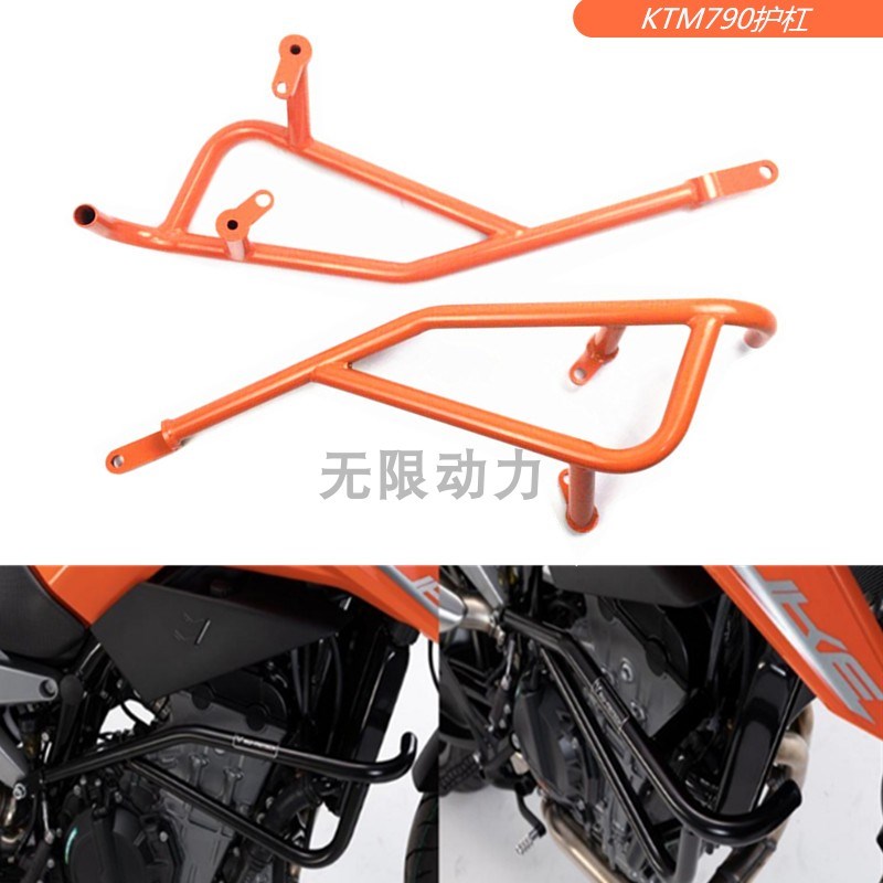 KTM 790 Duke 改装防摔护杠 保险杠 发动机护杠 现货
