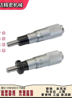 上隆千分尺旋钮CFCC6 CFCM6 CFCY6 CFCR6 CFCC13 CFCM13 CFCY13