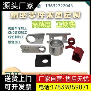 CNC加工铝合金黄铜零件五金加工塑胶模具数控车床铣床机械厂家