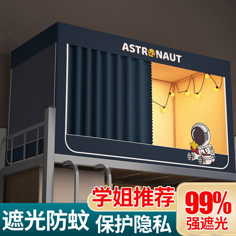 学生宿舍床帘蚊帐一体式床幔上下铺80/90*190支架蚊帐通用强遮光