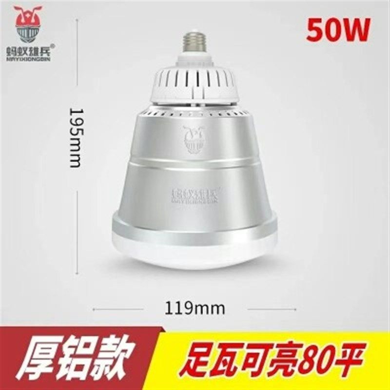 蚂蚁雄兵led节能灯车间仓库厂房E27E40螺口大功率超亮球泡航空铝,家装灯饰光源,工矿灯具,淘宝优惠券,粉丝福利购,淘宝优惠卷