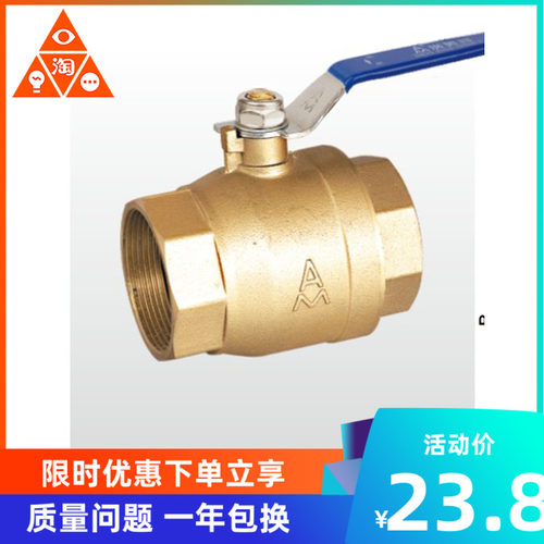 埃美柯208黄铜铜球大通径流量 4分6分1寸DN15 20 25 32 40 50