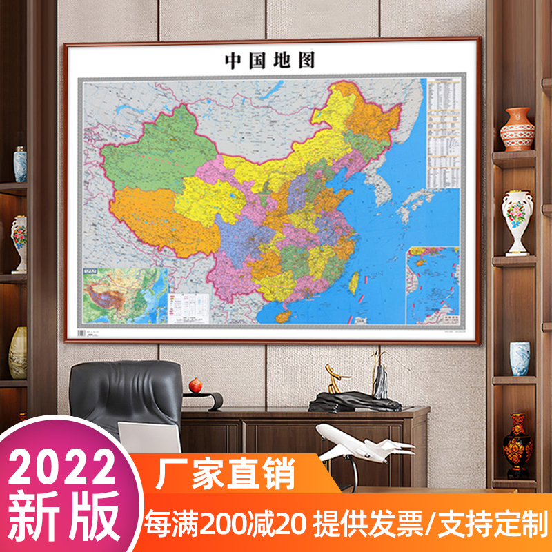 2022新版中国世界地图挂画老板办公室墙面装饰壁画定制大尺寸挂图图片