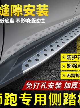 07-16起亚狮跑脚踏板 狮跑侧踏板车门踏板 狮跑专用迎宾踏板改装