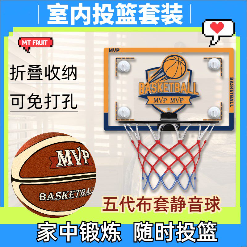 室内挂式吸盘式篮球筐静音球投篮架免打孔篮筐儿童无声弹力