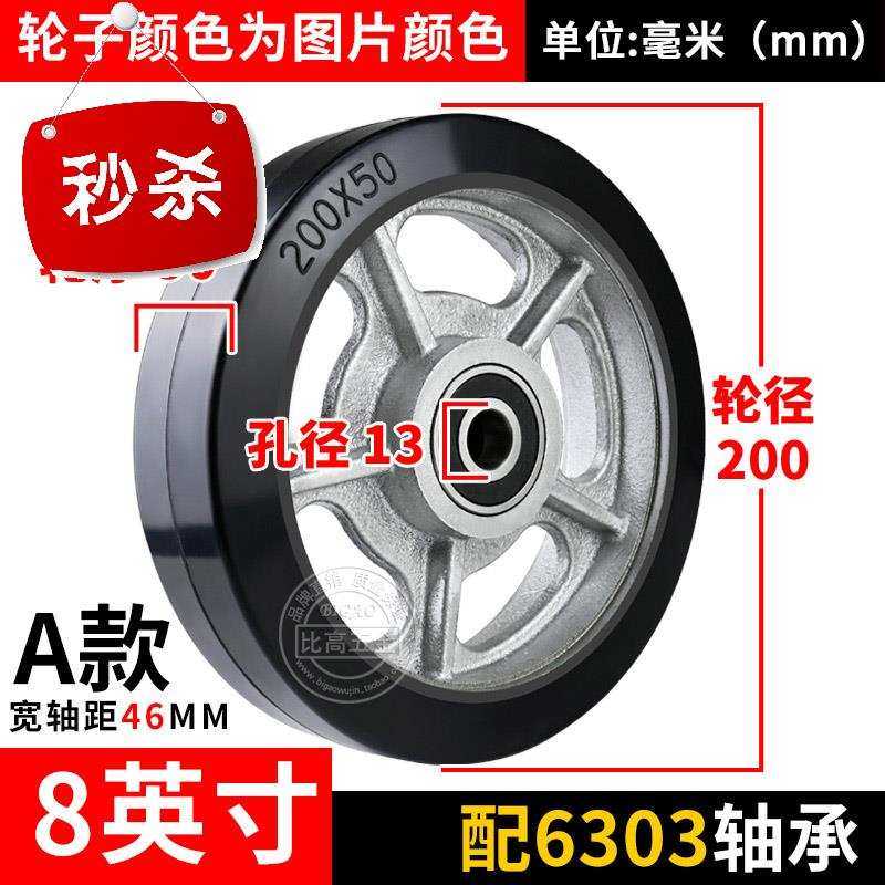 橡胶脚轮平板清i障轮橡胶8寸单轮工业手推搬运车o静音万向轮子脚,五金/工具,高性能变频调速设备,淘宝优惠券,粉丝福利购,淘宝优惠卷