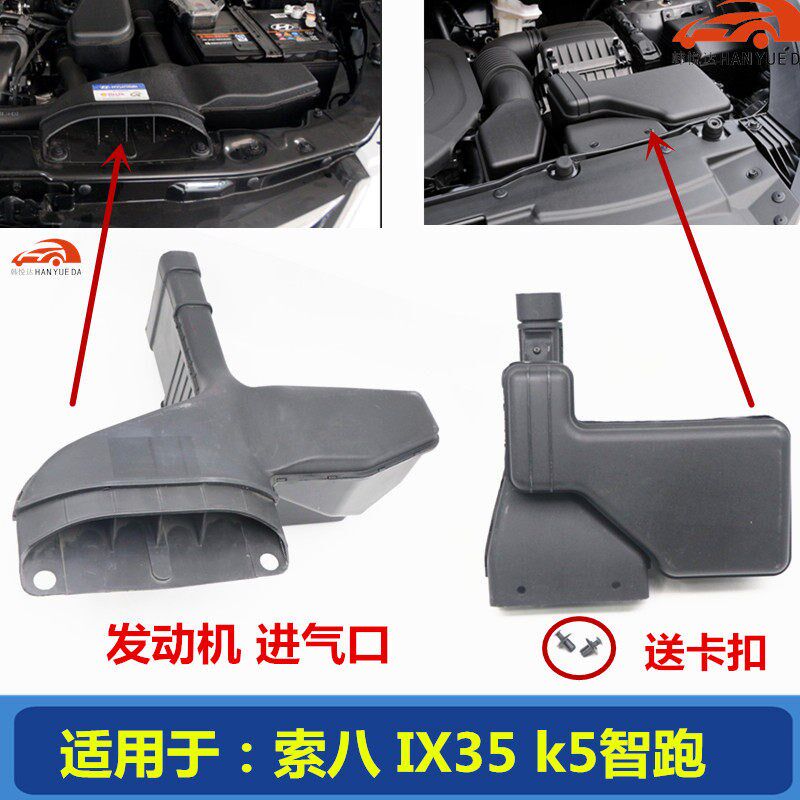 适用于现代索八IX35起亚K5智跑进气口消音壶谐振箱空滤壳进风口管