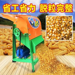带鼓风机苞谷机剥玉米机 玉米脱粒机家用电动220V加厚中小型立式