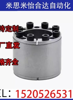 怡合达EUX61/62-d25/28/30/35/38/40/42/45/48/50/55/60免键胀套