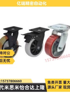 1:1怡合达脚轮CEK01/CEL0q1/CEL11/CEL21-D100/D125/D150-N/P/U/U