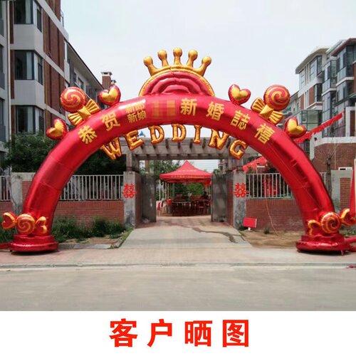 红金新款婚庆充气拱门开业庆典气模婚礼道具彩虹门气拱门结婚夜光