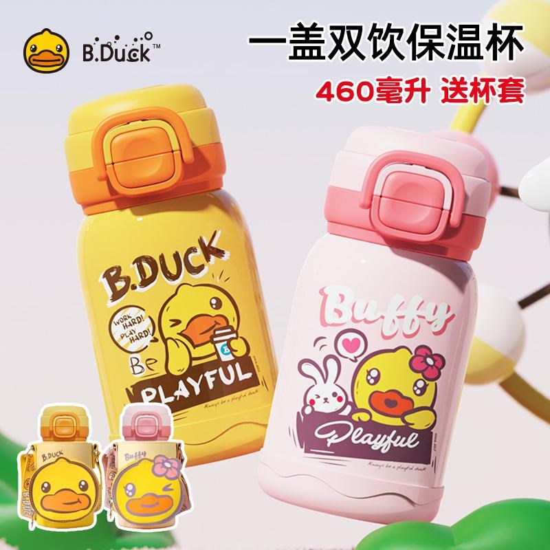 B.Duck小黄鸭儿童保温杯男女孩水杯双饮316含杯套可斜挎460ml水壶