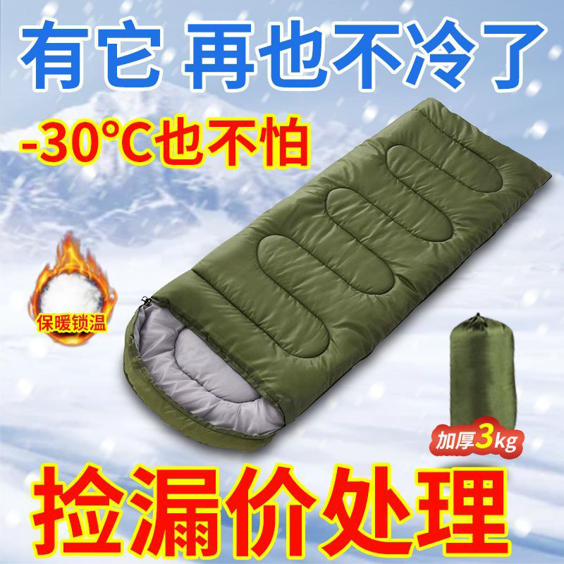 2.4kg保暖0度睡袋秋冬季应急户外帐篷旅行徒步野营信封带帽露营
