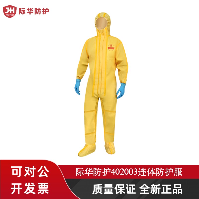 际华防护402003耐腐蚀酸碱防化服