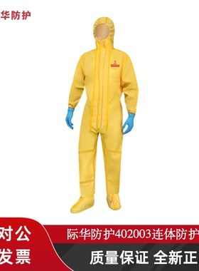 际华防护402003耐腐蚀酸碱防化服防油防水实验室带帽连体服