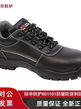 际华防护601101劳保鞋防砸防刺穿防静电安全工作轻便鞋