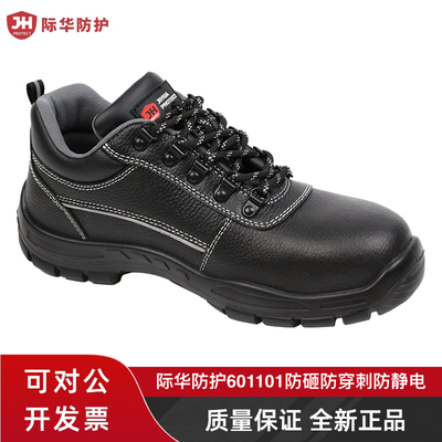 际华防砸防刺穿电工绝缘安全鞋