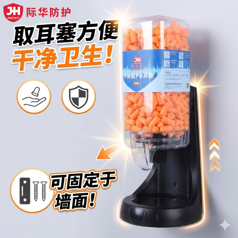 际华防护耳塞分配器隔音降噪听力保护500只桶装自动挂壁式子弹型