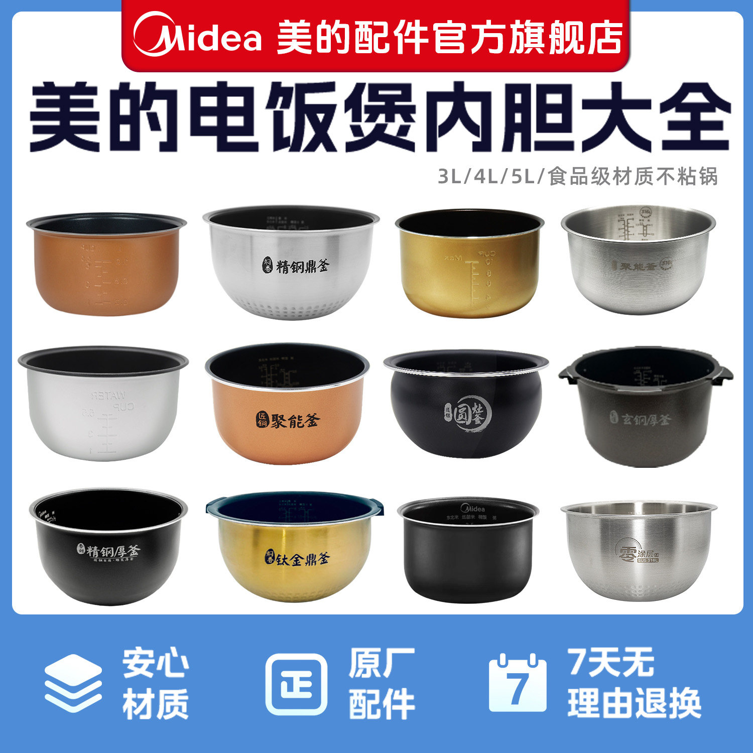 Midea/美的 MB-RE572圆灶釜蜂窝聚能精铁聚能厚精钢鼎电饭锅内胆