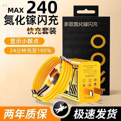 官方正品适用于WAYTMAY旗舰店大黄蜂氮化镓充电器Max240W超级快充头小米安卓荣耀OPPOVIVO手机数据线快充充电