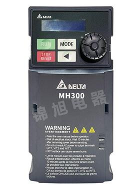 台达MH300变频器VFD3A0 4A2 5A7 9A0 13A 17A 25 32 38AMH43ANSAA