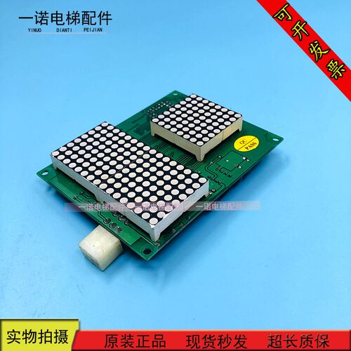 电梯配件/莱茵电梯显示 LMG6626-B10030200 原装现货出售
