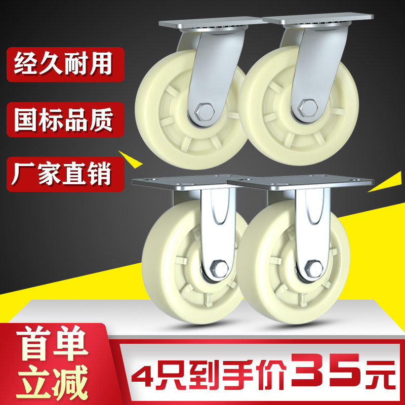 万向轮带刹车尼龙平板拖车轮子4/5/6/8寸手推车重型转向万象脚轮