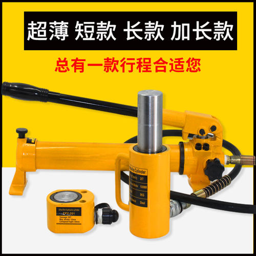 分离式液压千斤顶手动两件式重型油缸横向倒立起重10吨30吨50吨
