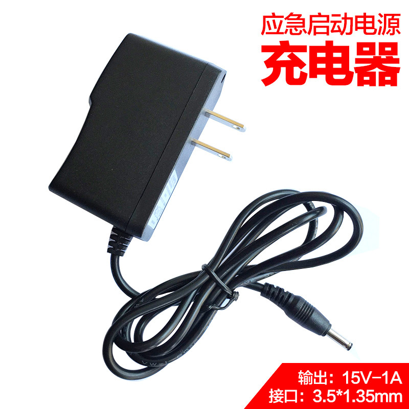 通用纽曼小能人卡儿酷电将军汽车应急启动电源充电器15V1A配接器