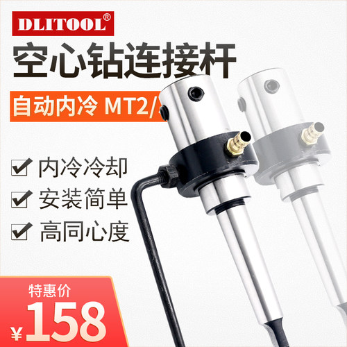 磁力钻连接杆内冷式扩孔器 MT3镶嵌夹具 适用台钻铣床