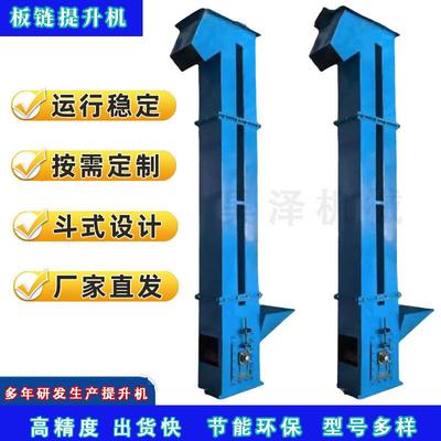矿用不锈钢物料输送提升机砂石水泥干粉上料机板链斗式提升机