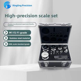套装 100g200g500g1kg2kg5kg M1F2F1级校准秤标准砝码 不锈钢砝码