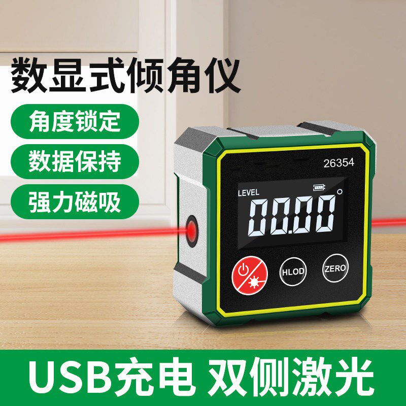 带磁数显激光水平仪激光仪水平尺倾角仪测量工具坡度斜率角度尺