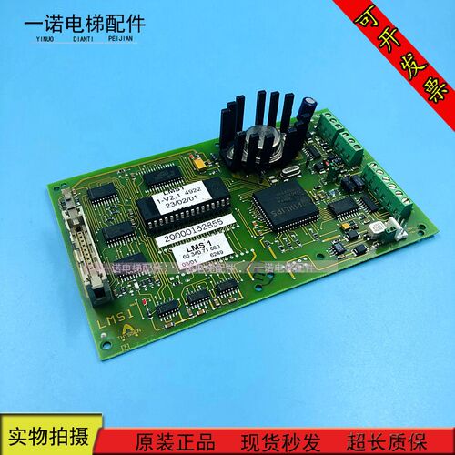 蒂森电梯配件蒂森LMS1称重板1-V2.1 6634071660原装现货质量保证