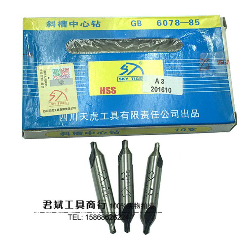 正宗超硬 四川天虎中心钻A型A0.5 A1 A1.5 A2 A2.5 A3 A4 A5 A6.3图片