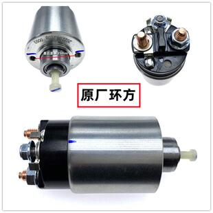 环方五菱荣光1.5小卡新宝骏18年1.5启起动机马达电磁力吸拉开 关