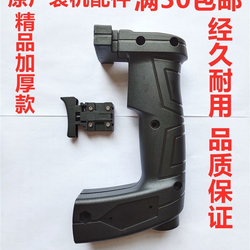 原厂雷亚创造35-2电锤加厚手把手柄开关35-1坦克手把手柄电锤配件