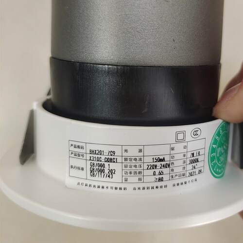 BHX201-7C9射灯天花灯LED7W防眩光腰孔射灯天花灯直径86mm孔75mm