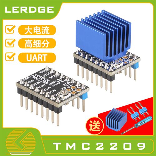 3D打印机配件 TMC2209驱动大电流高细分替换2208A4988 LV8729模块