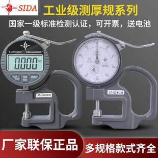 数显测厚仪高精度千分测厚规机械指针式薄膜纸张皮革板千分厚度尺