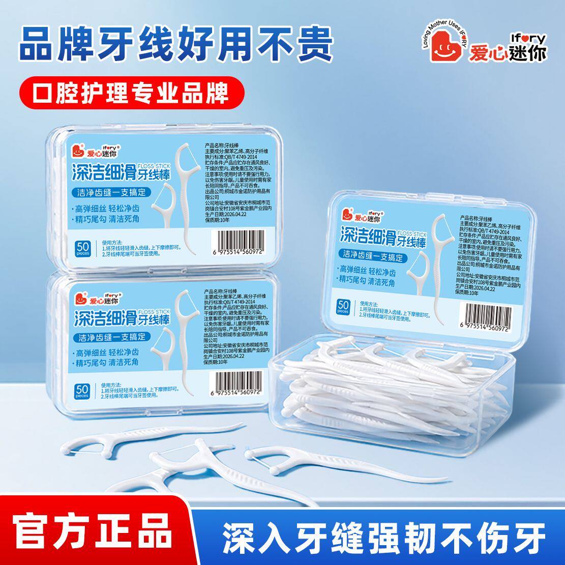 爱心迷你超细牙线一次性牙签便携家用经典盒装剔牙家庭神人批发