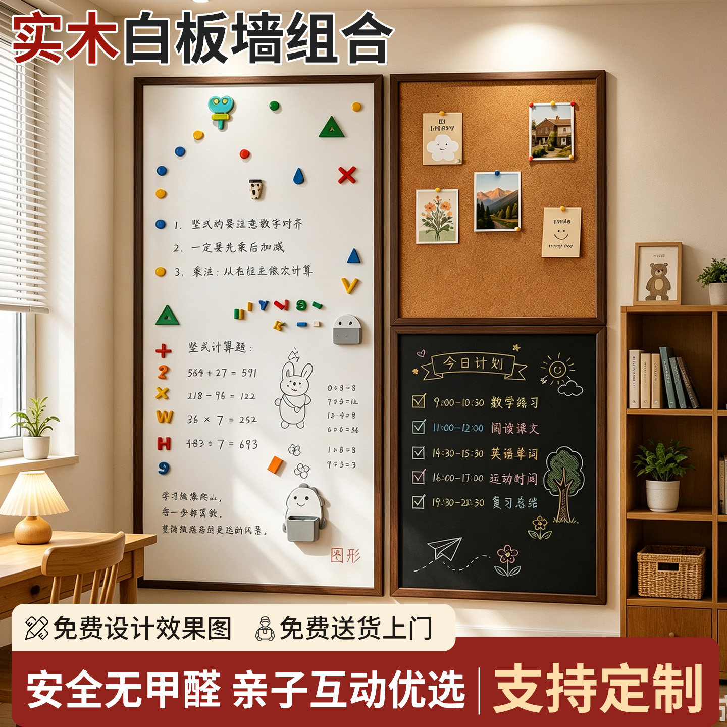 实木框黑板墙高颜值大白板软木板