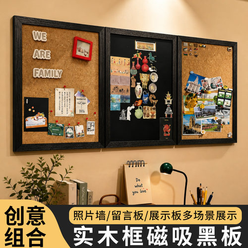 磁吸冰箱贴展示板磁性木框小黑板