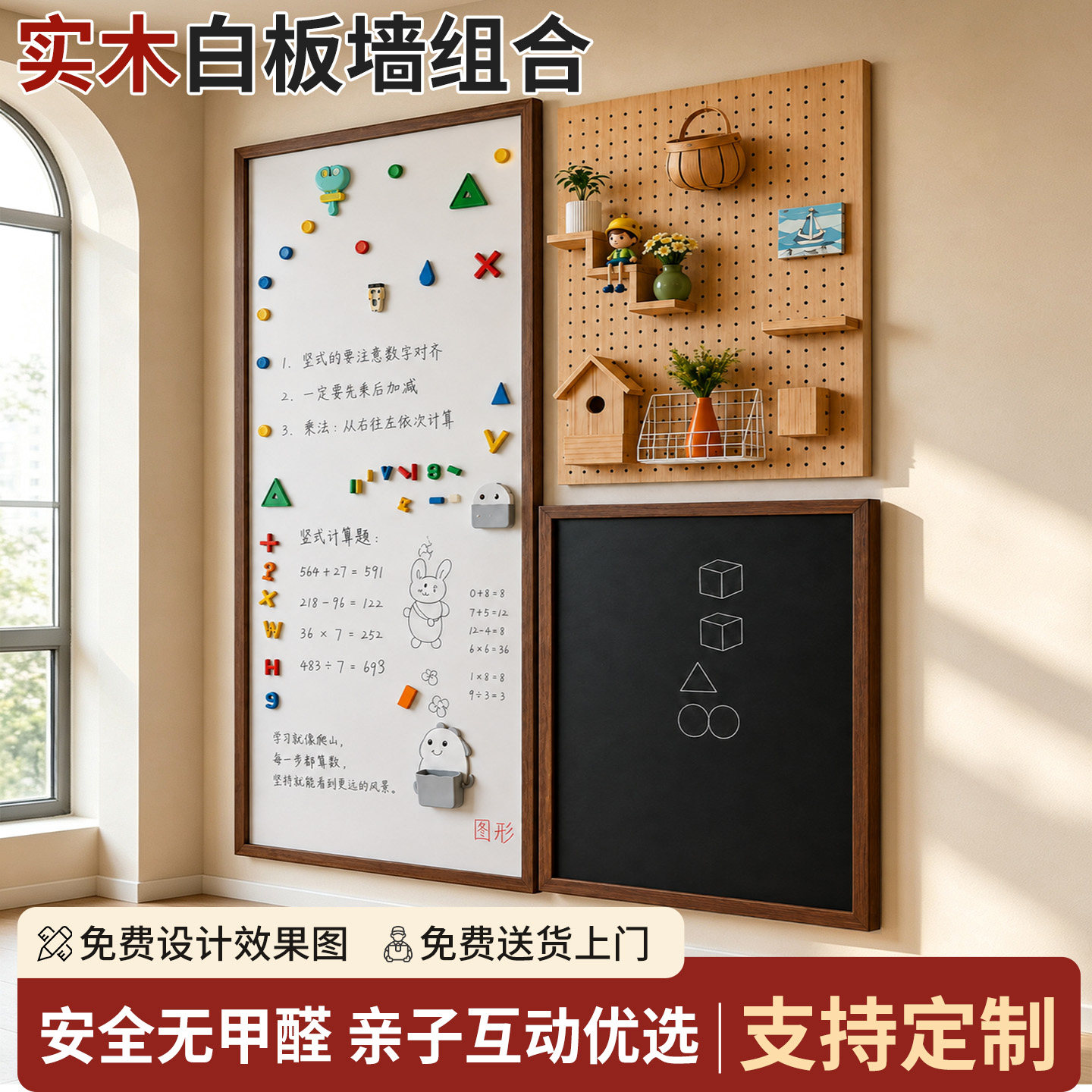 实木框黑板墙高颜值大白板软木板